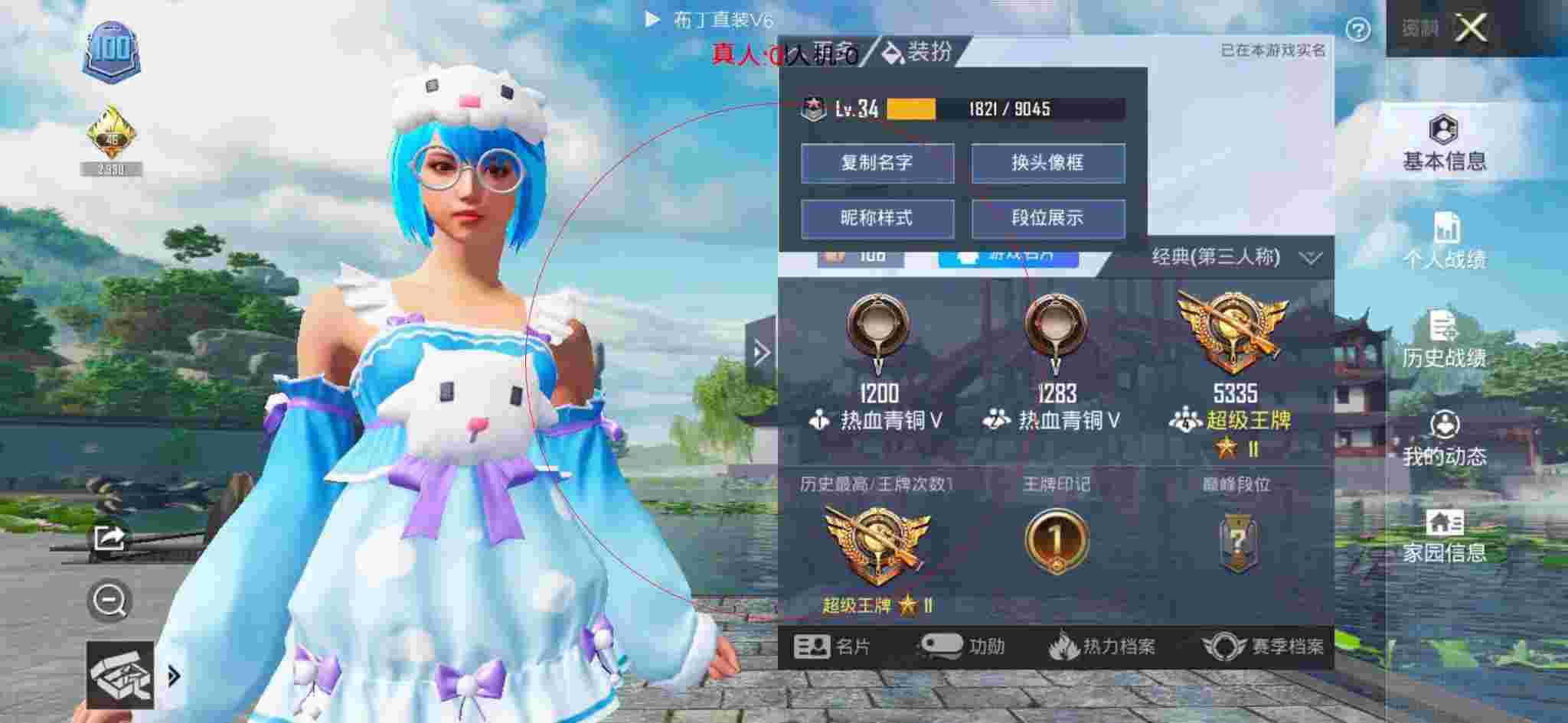 和平精英透视自瞄 - 和平精英购买的挂件在哪里查看辅助预览图